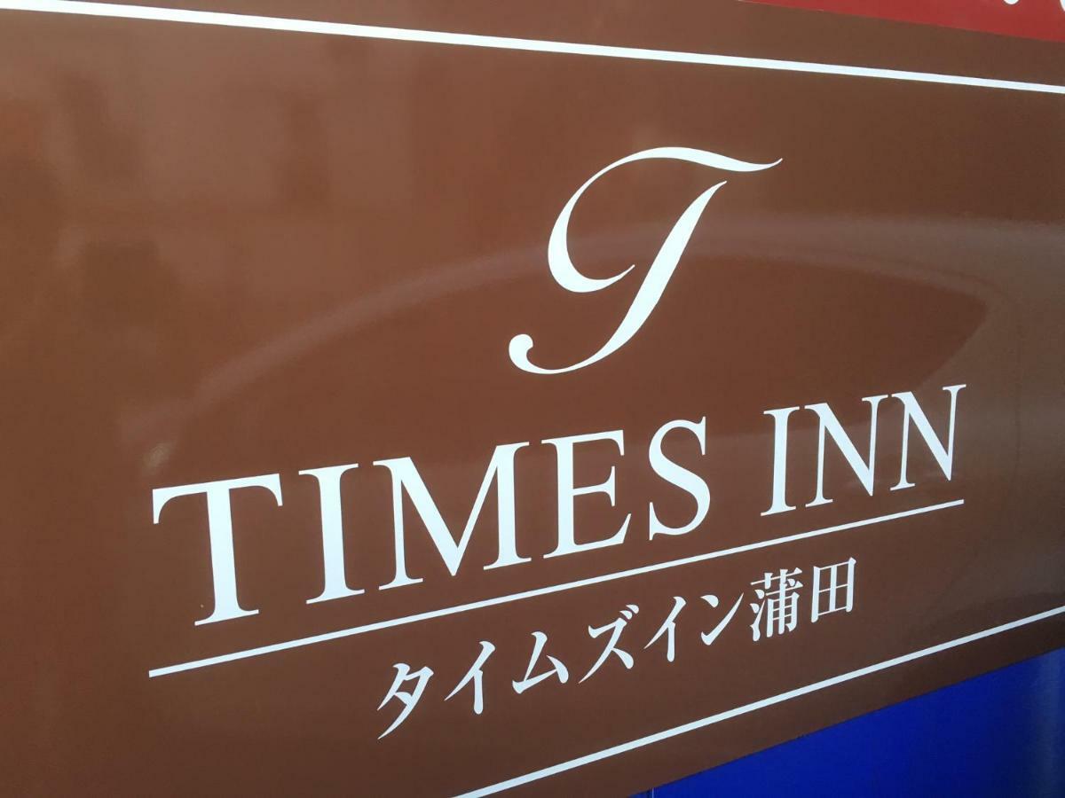 Times Inn 3F Tokyo Eksteriør bilde